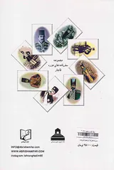 سفرنامه هرات